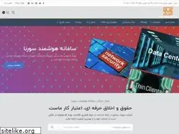 Sites similar to sorena.ir