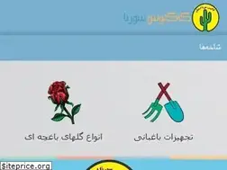 Sites similar to sorenagol.ir