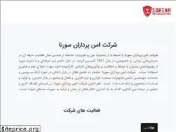 Sites similar to sorenasecurity.ir