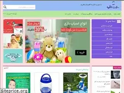 Sites similar to sorenshop.ir