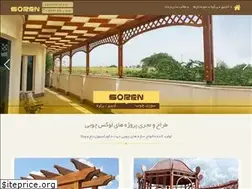 Sites similar to sorenwood.com