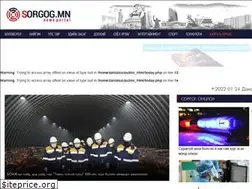 Sites similar to sorgog.mn
