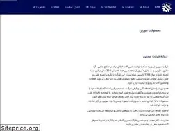 Sites similar to sorinco.ir