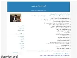Sites similar to sorinsaa.blogfa.com