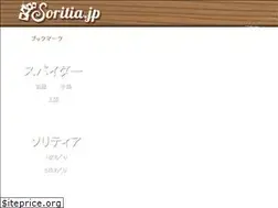 Sites similar to soritia.jp