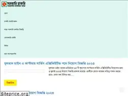 Sites similar to sorkarichakri.org