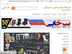 Sites similar to sorkhabichair.ir