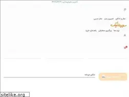 Sites similar to sormatik.ir