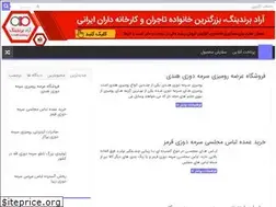Sites similar to sormedozan.ir