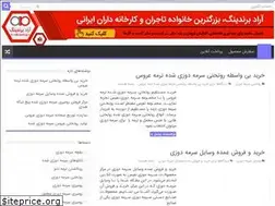 Sites similar to sormedozi.ir