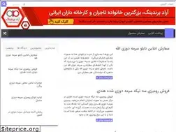 Sites similar to sormeduzi.ir