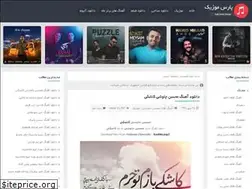 Sites similar to sornamusic.ir