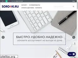 Sites similar to soro4ki.ru