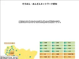Sites similar to soroban-aichi.jp