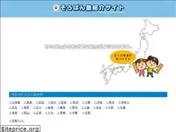 Sites similar to soroban-anzan.jp