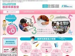 Sites similar to soroban-haru.jp