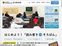 Sites similar to soroban-ishikawa.jp