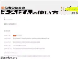 Sites similar to soroban-no1.com