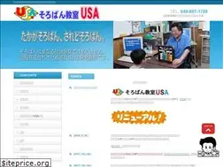 Sites similar to soroban.us
