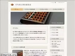Sites similar to sorobanfukyu.com
