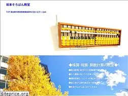 Sites similar to sorobanjuku.com
