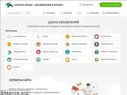 Sites similar to soroka-crimea.ru