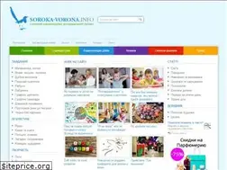 Sites similar to soroka-vorona.info