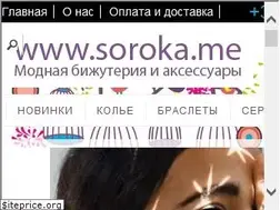 Sites similar to soroka.me