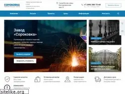 Sites similar to sorokovka.ru