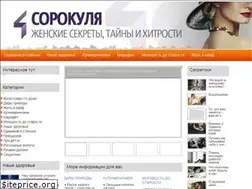 Sites similar to sorokulya.ru