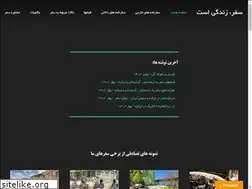 Sites similar to soroosh-travels.com