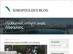 Sites similar to soropoulos.wordpress.com