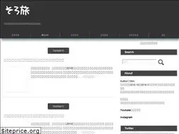 Sites similar to sorotabi.com