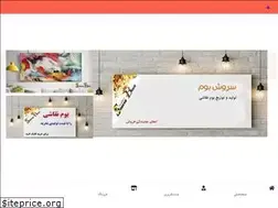 Sites similar to soroushboom.com