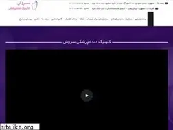 Sites similar to soroushclinic.ir