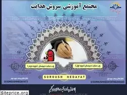 Sites similar to soroushhedayat.ir