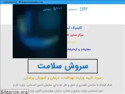 Sites similar to soroushmedical.com