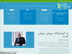 Sites similar to soroushmedicallab.com