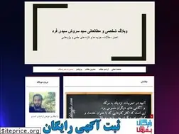 Sites similar to soroushseyyedifard.blogfa.com