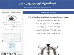 Sites similar to soroushstor.ir