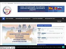 Sites similar to sors-spain.org