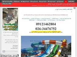Sites similar to sorsore-abi.ir