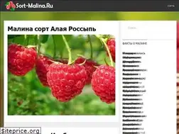 Sites similar to sort-malina.ru