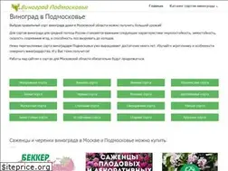Sites similar to sorta-vinograda-podmoskovja.ru