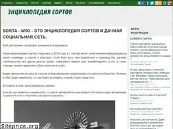 Sites similar to sorta-wiki.ru