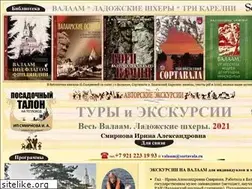 Sites similar to sortavala.ru