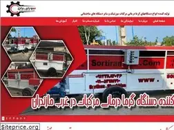 Sites similar to sortiran.com