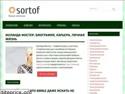 Sites similar to sortof.ru