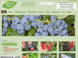 Sites similar to sortosad.com.ua