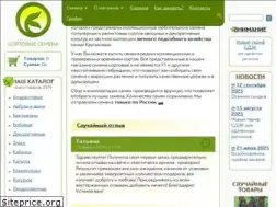 Sites similar to sortseeds.ru